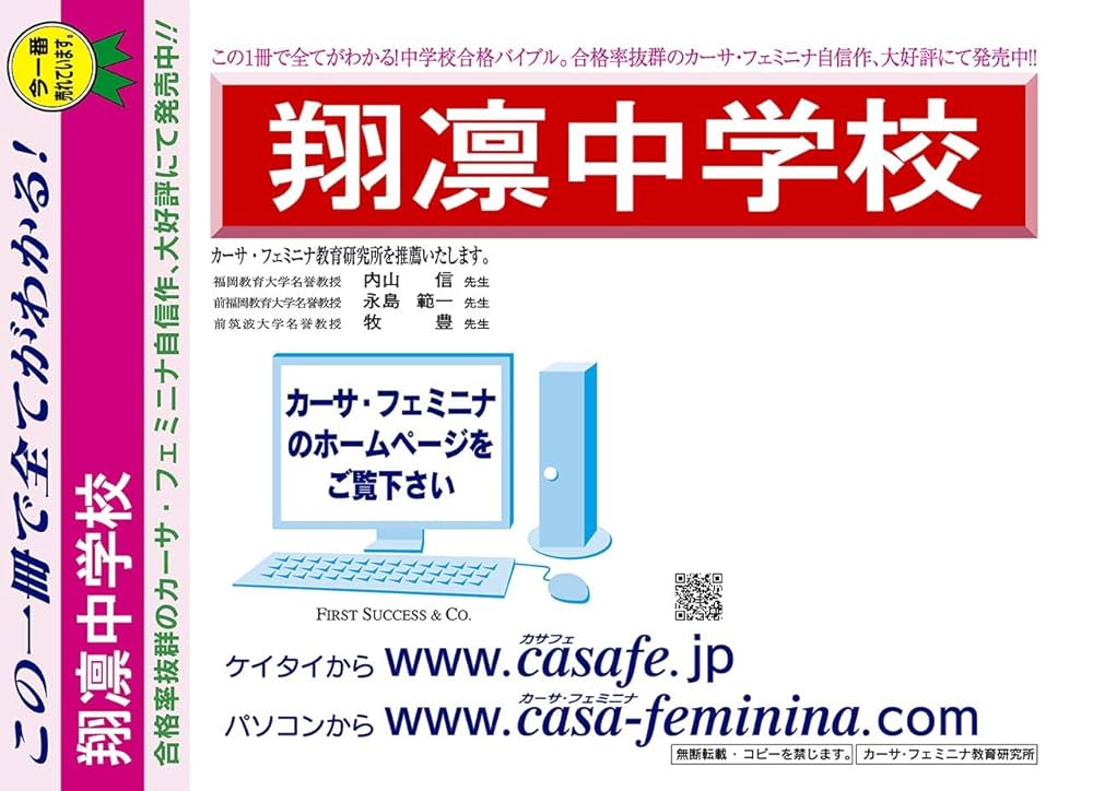 バラ売り可】大学 中学校 赤本 入試問題集 まとめ売り 15冊 バラ